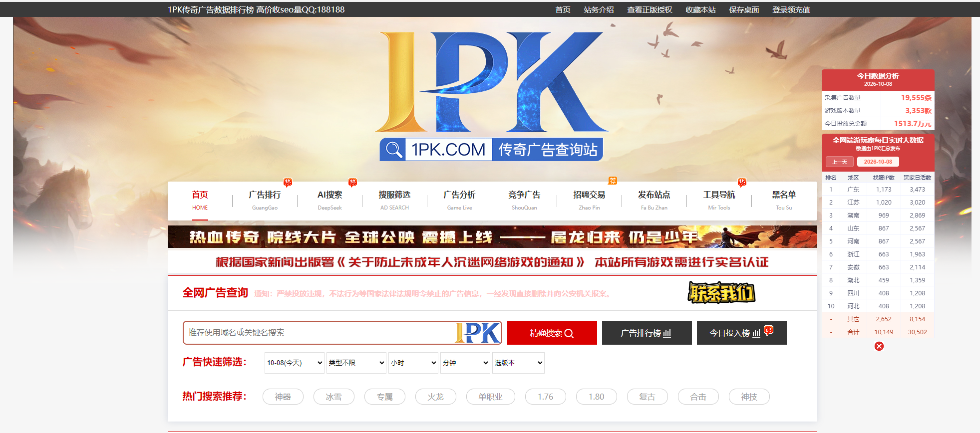 官方网站：www.1pk.com